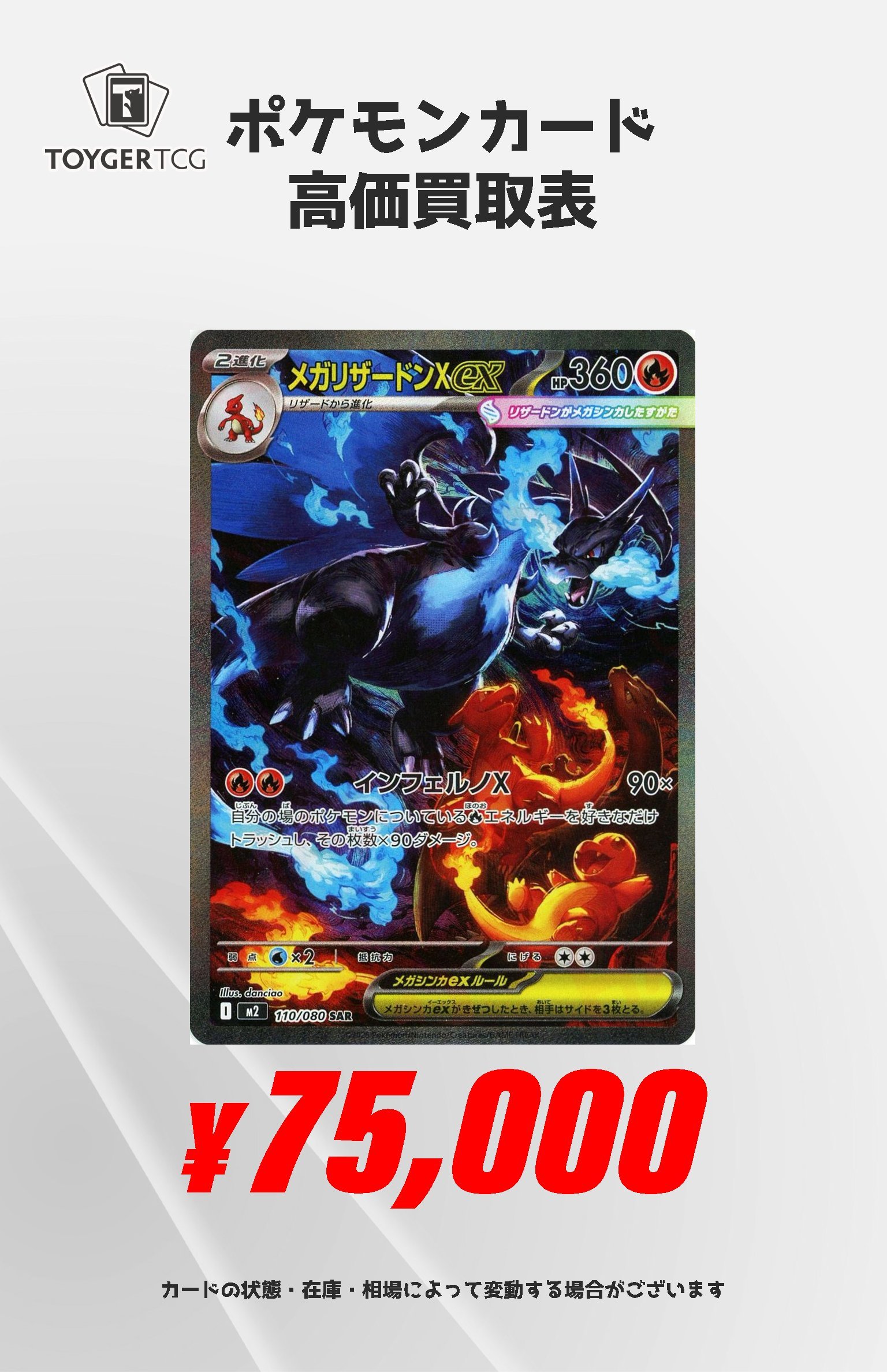 ポケモンカードまとめ売り ポケカ BW~XY EX高額カード買取価格表 【magi公式/中野