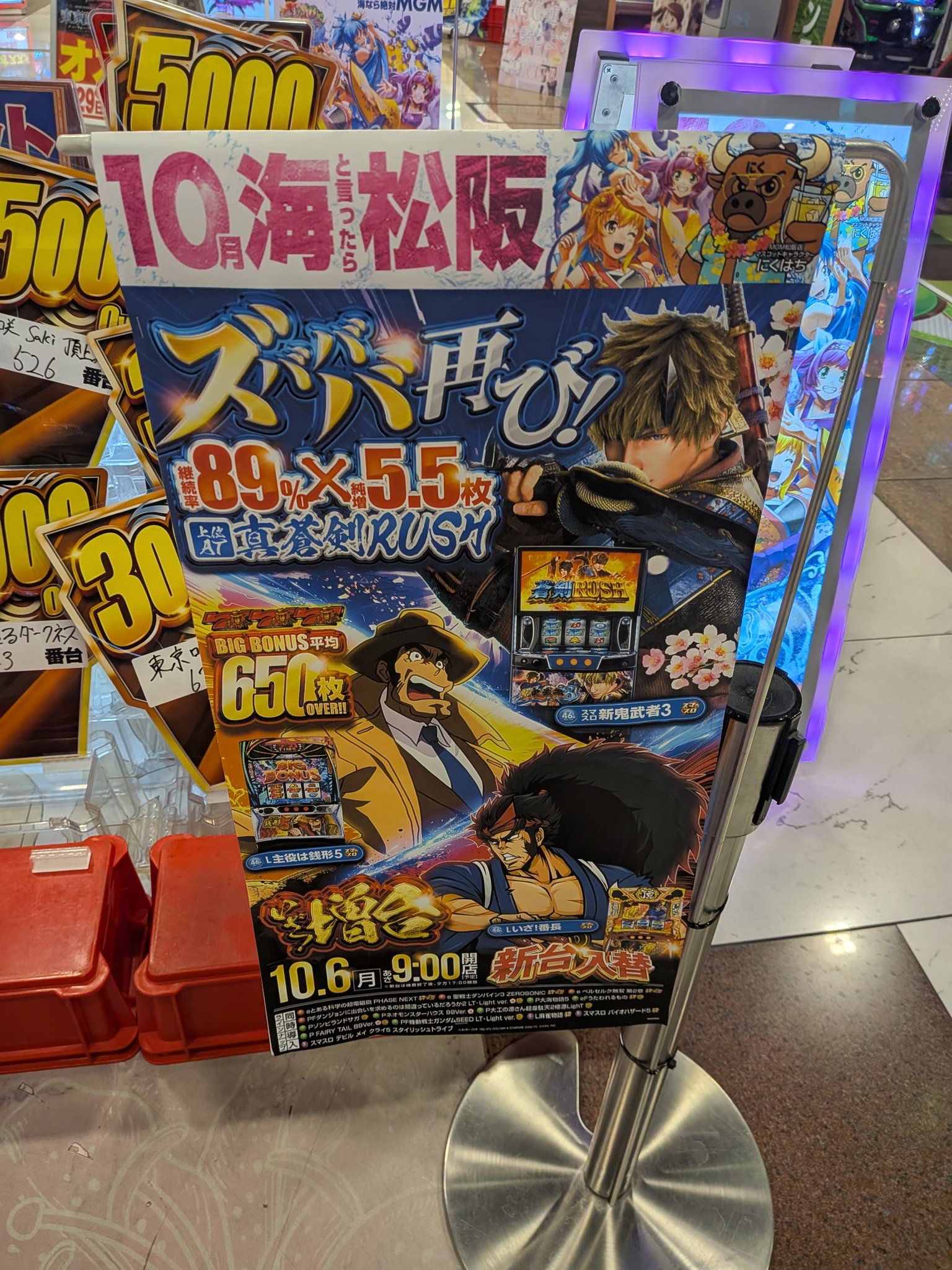 送料込みです❗️美品❣️早い者勝ち！5号機沖ドキバケーションパネル 2025年最新】沖ドキ！バケーションの人気アイテム - メルカリ