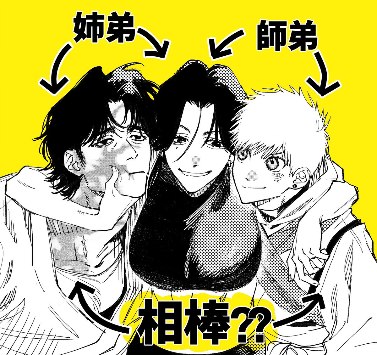 KYU999JO's tweet image. 読んでいただきありがとうございます
相関図