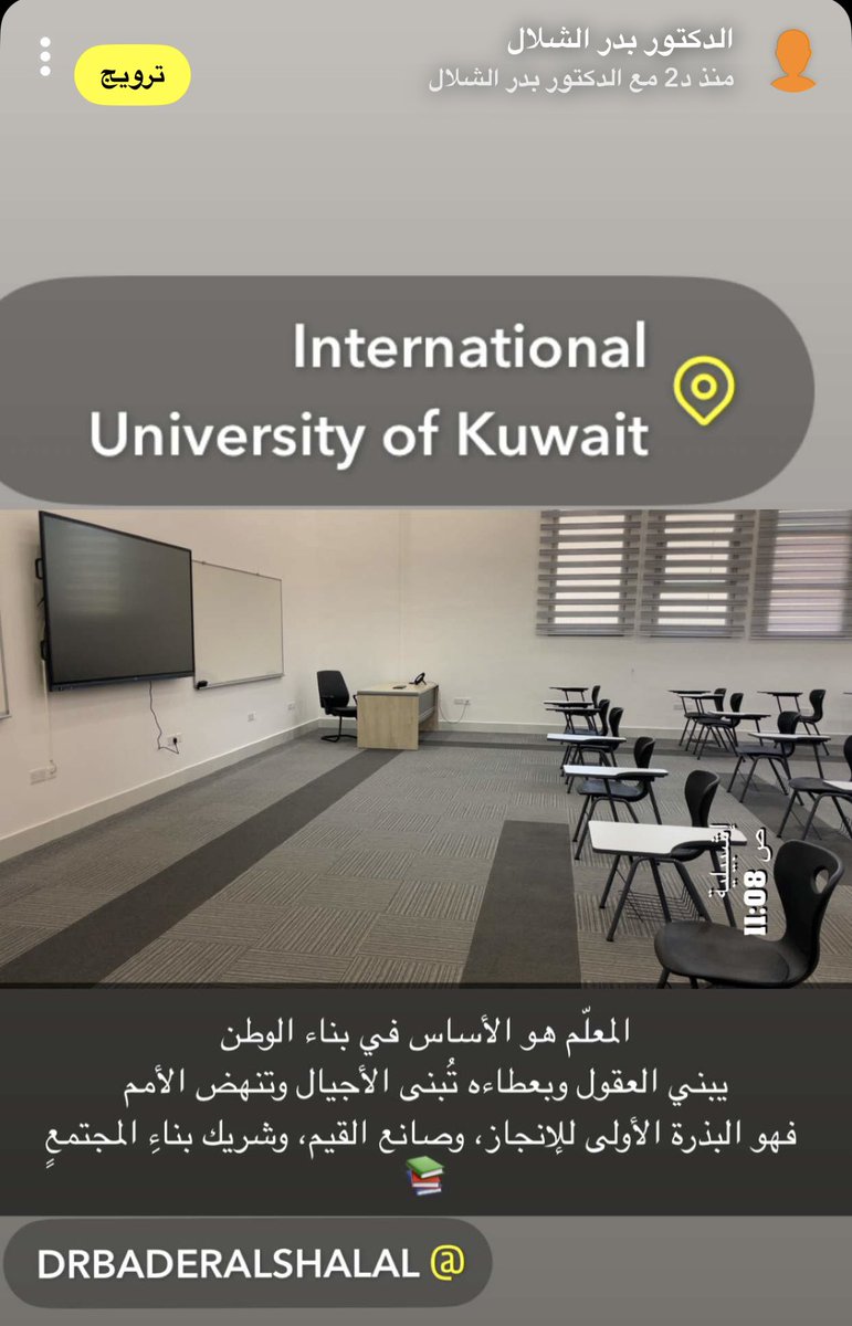 المعلّم هو الأساس في بناء الوطن
يبني العقول وبعطاءه تُبنى الأجيال وتنهض الأمم
 فهو البذرة الأولى للإنجاز، وصانع القيم، وشريك بناءِ المجتمعٍ 📚
#يوم_المعلم 
#اليوم_العالمي_للمعلم 
#الكويت