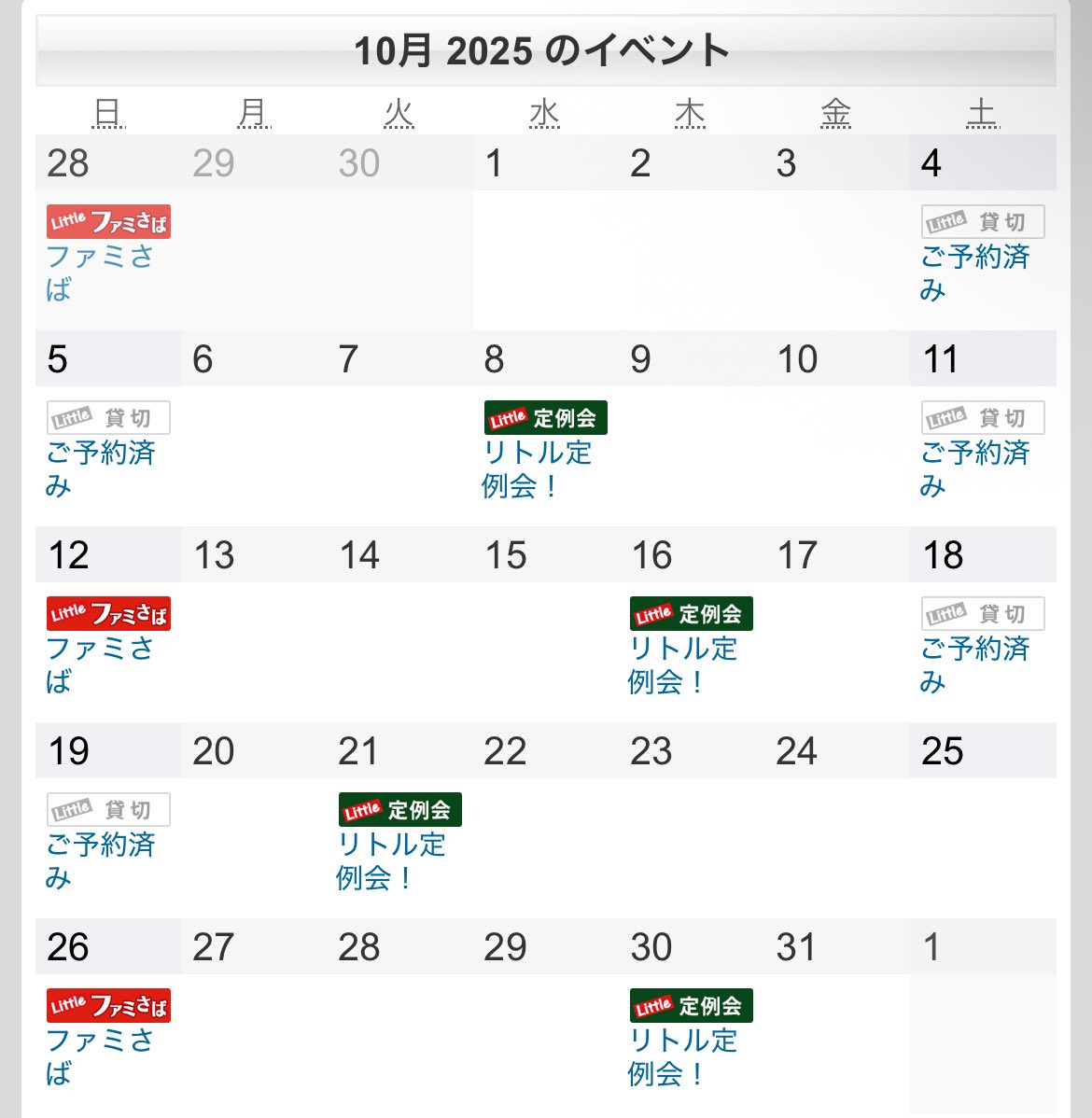 今週もお疲れ様でした👏

さて明日からの平日、リトルヘッドショットではいよいよ平日定例会が復活いたします🎉

第１回の開催は8日（水）です🔥

参加予約は不要！
ウェザーニュースでは雨予報も無し👍

ゲームはガン回し💪
平日ならではの最高のサバゲーを楽しみましょう‼️