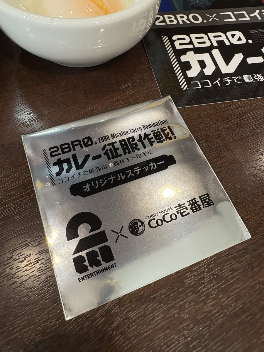 taiga2501's tweet photo. 弟者カレー食べてきた
#2br https://t.co/Ouu3BMeZWr
