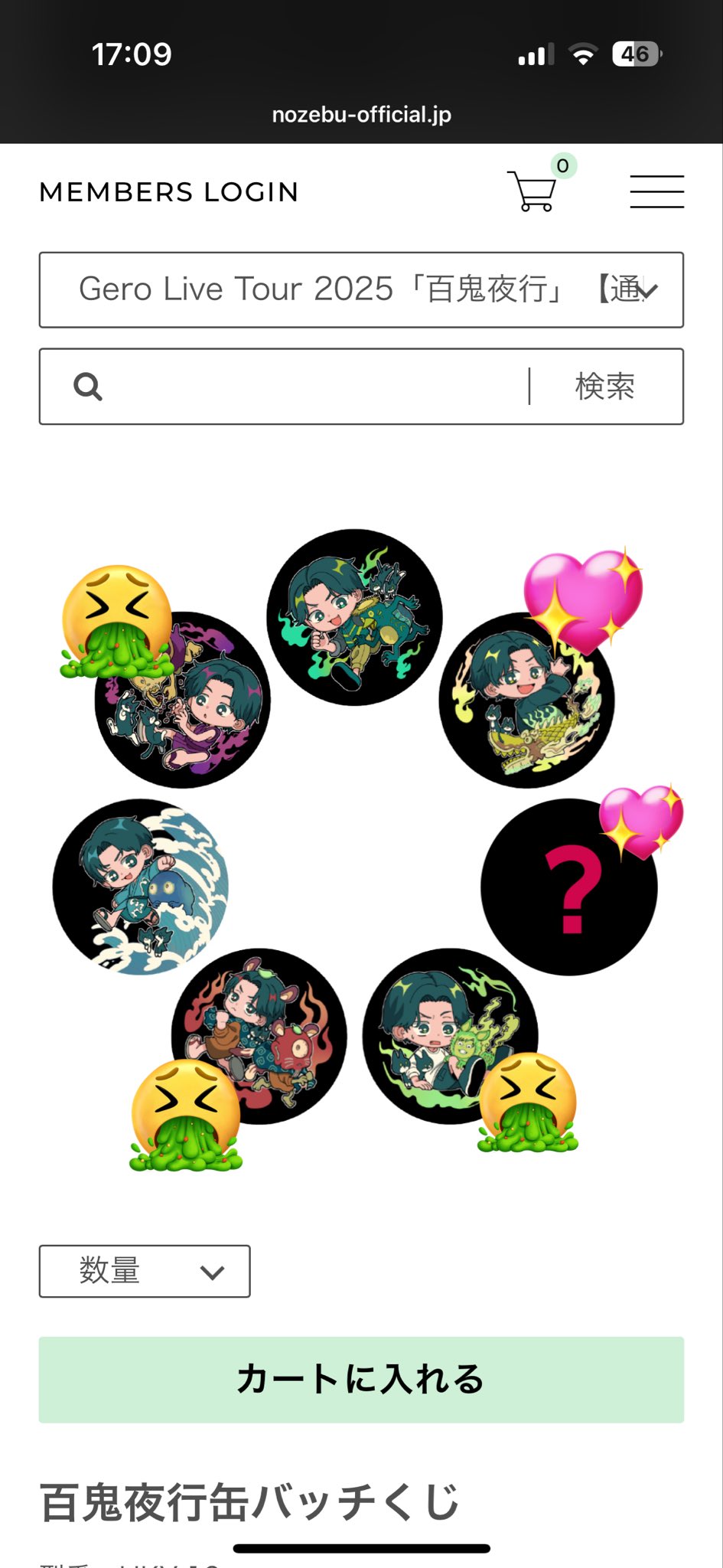 Gero 百鬼夜行 トレカ つくよ on X: 