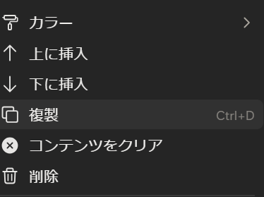 hinono2thinono2's tweet photo. Notionは複製のショートカットがctr + Dなのか
削除しようとしたら増えていったからビビった https://t.co/Qf9CfYdGCe