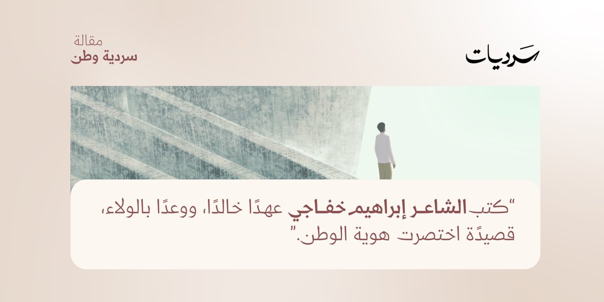 سَردنا «كيف تتحوّل الفكرة إلى قصة» ولاحظنا أهمية الكتابة من منظورٍ آخر في «كيف يساعدنا التدوين المهني اليوم؟» وأخيرًا حملنا الكلمة لحنًا ناطقًا في «حين يتكلم اللحن» 

كل هذا وأكثر سردناه في مقالاتنا.. لتُبقي من الكلمة؛ أثر.

🔗| sardiyat.com/blog