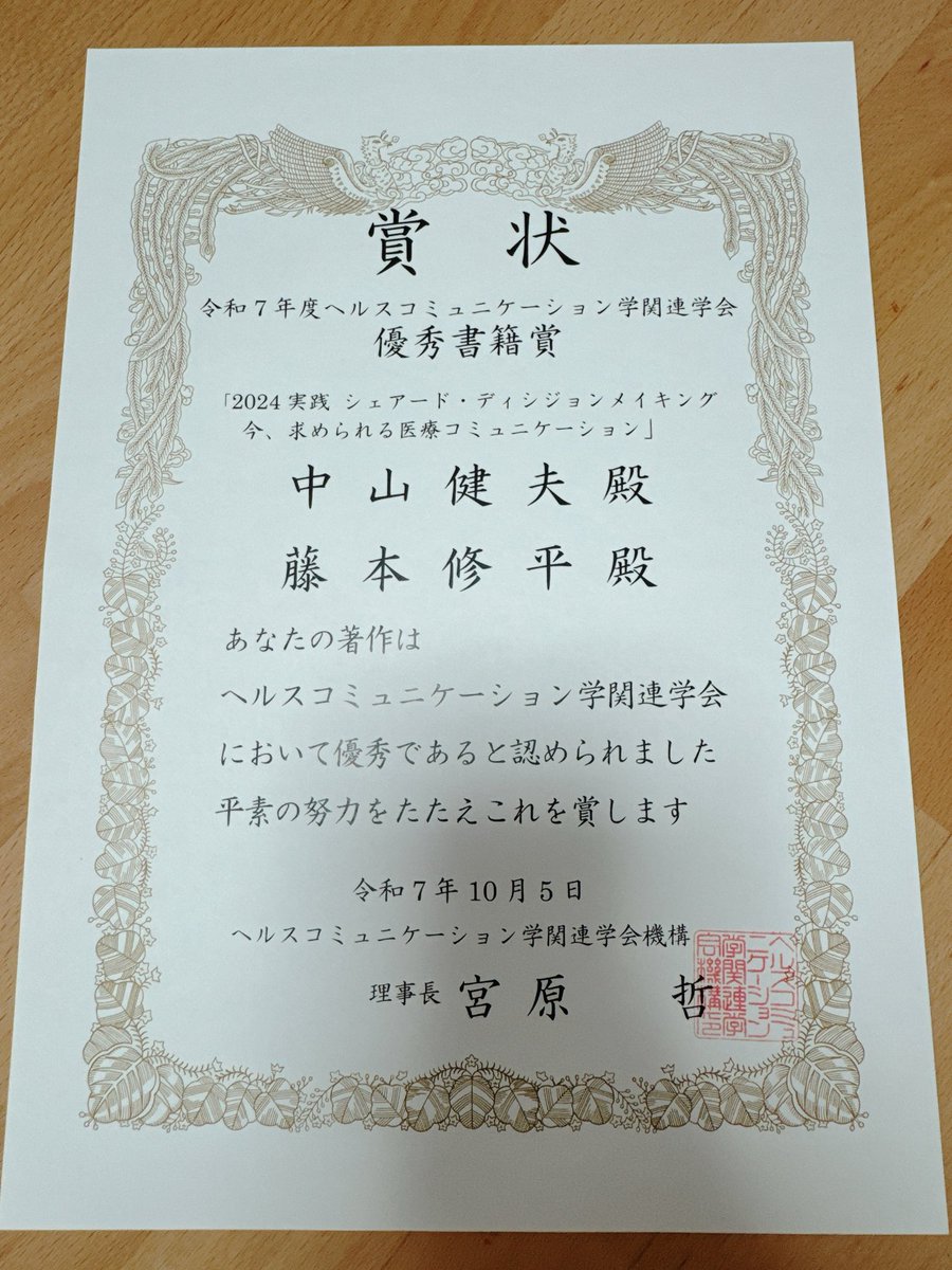 Fujimoto_Marty tweet picture