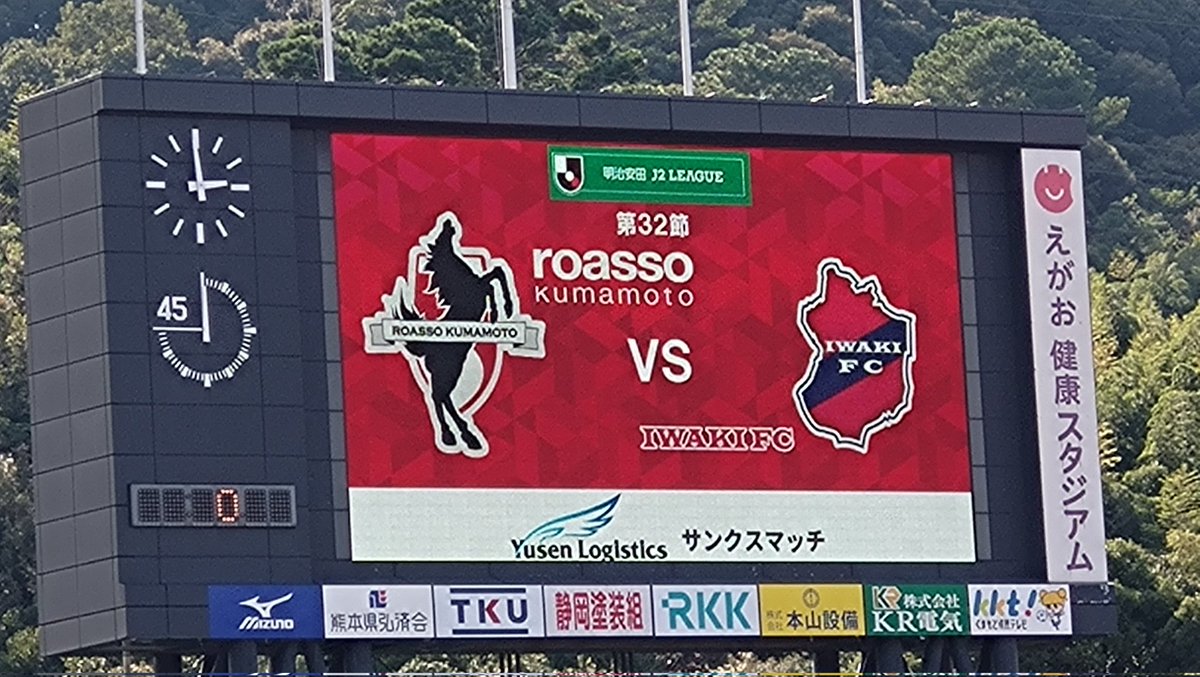 roasso14028's tweet image. 判定には泣かされたけど完敗…

 #ロアッソ熊本
 #いわきFC