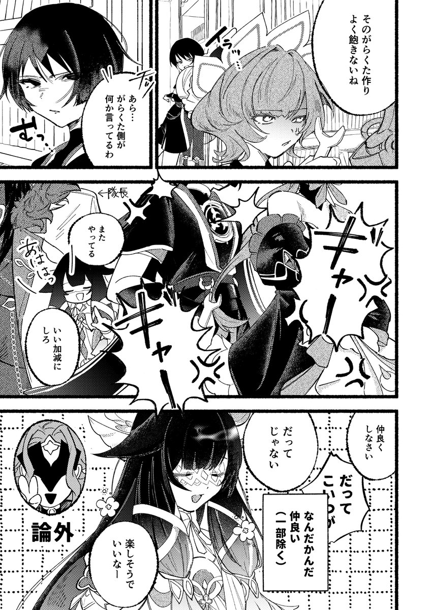 アットホームで賑やかな職場