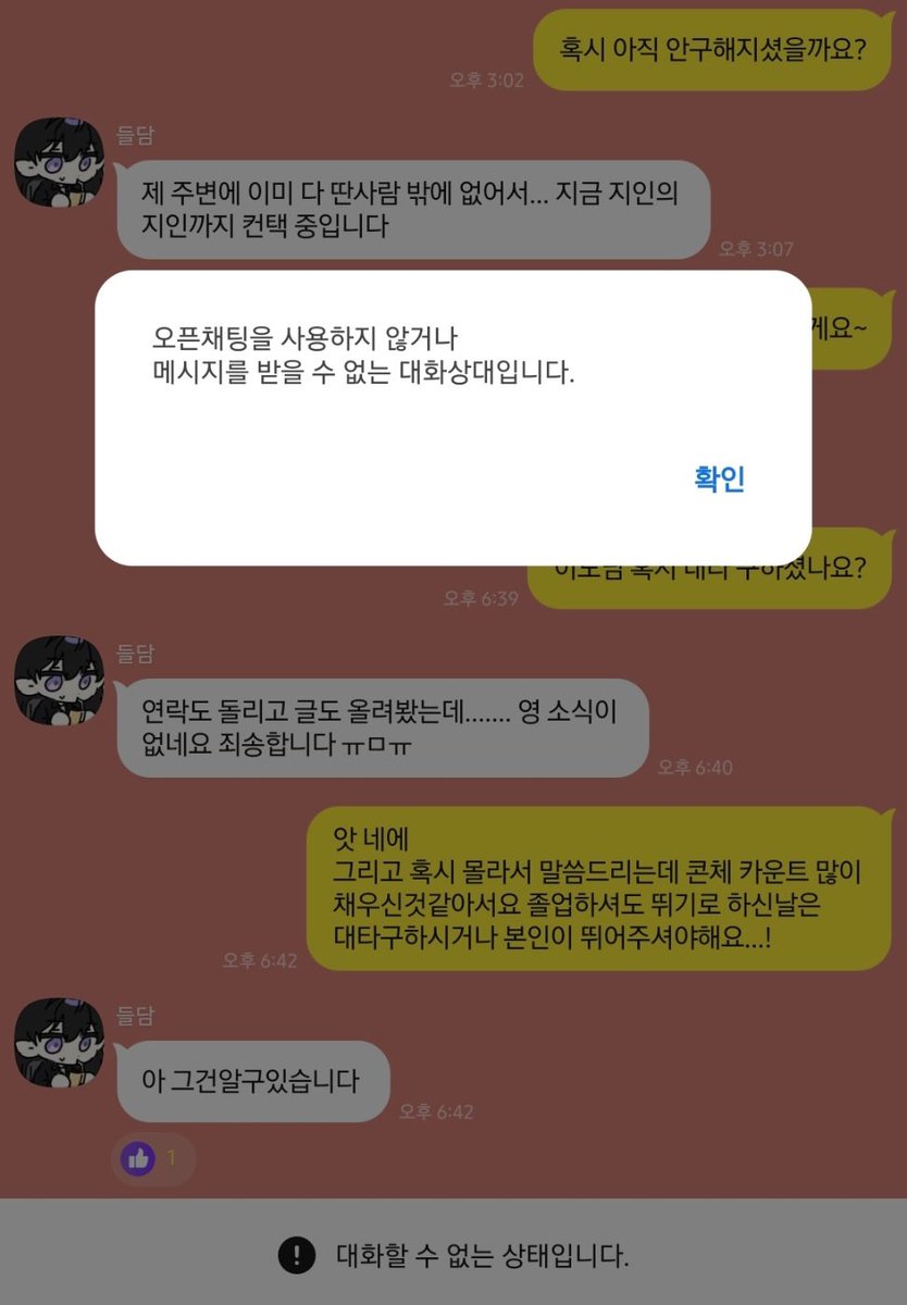 @: 여러분 엘소드 인겜닉 차소희 &lt; 아시는분 계신가요? 지인에게 존나 불미스러운일이 일어났다네요 사진참고

rt해주시면 ㄱㅅ해요