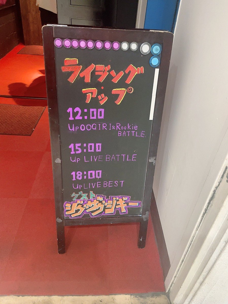 4EUQSxDjwYjWebF's tweet image. 10.4
大好きな #こじか をメインに #UPLIVEBattle
を観に☺️久しぶりのこじか面白かった😂
そしてライジングアップの事務所ライブ自体久しぶりでした🥰やはり真ん中のライブが1番盛り上がるらしい😙
楽しかった😘