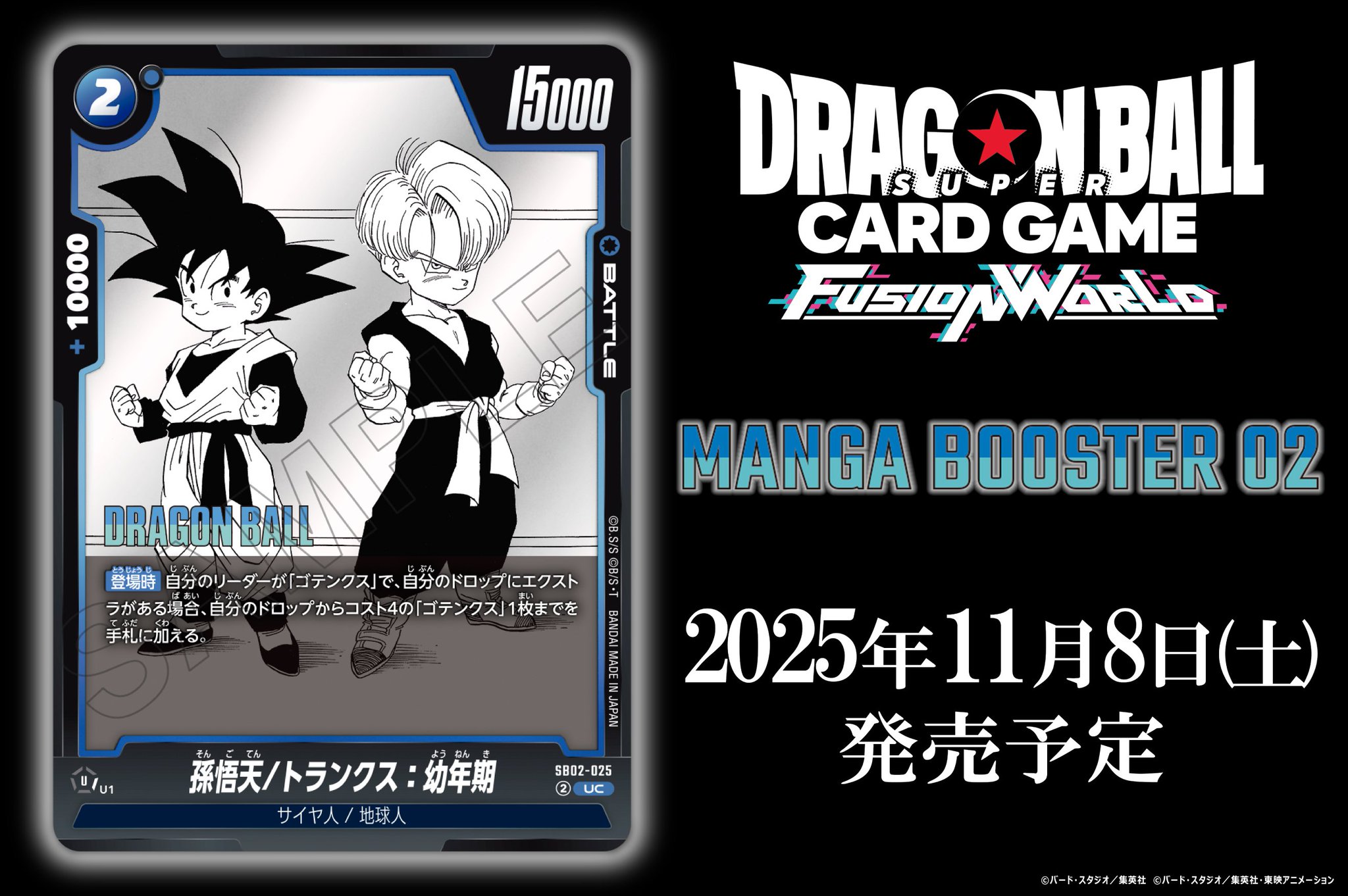 ドラゴンボールカード　130枚 特価！ドラゴンボールZ カードダス 本弾 第十六弾 キラカード4枚