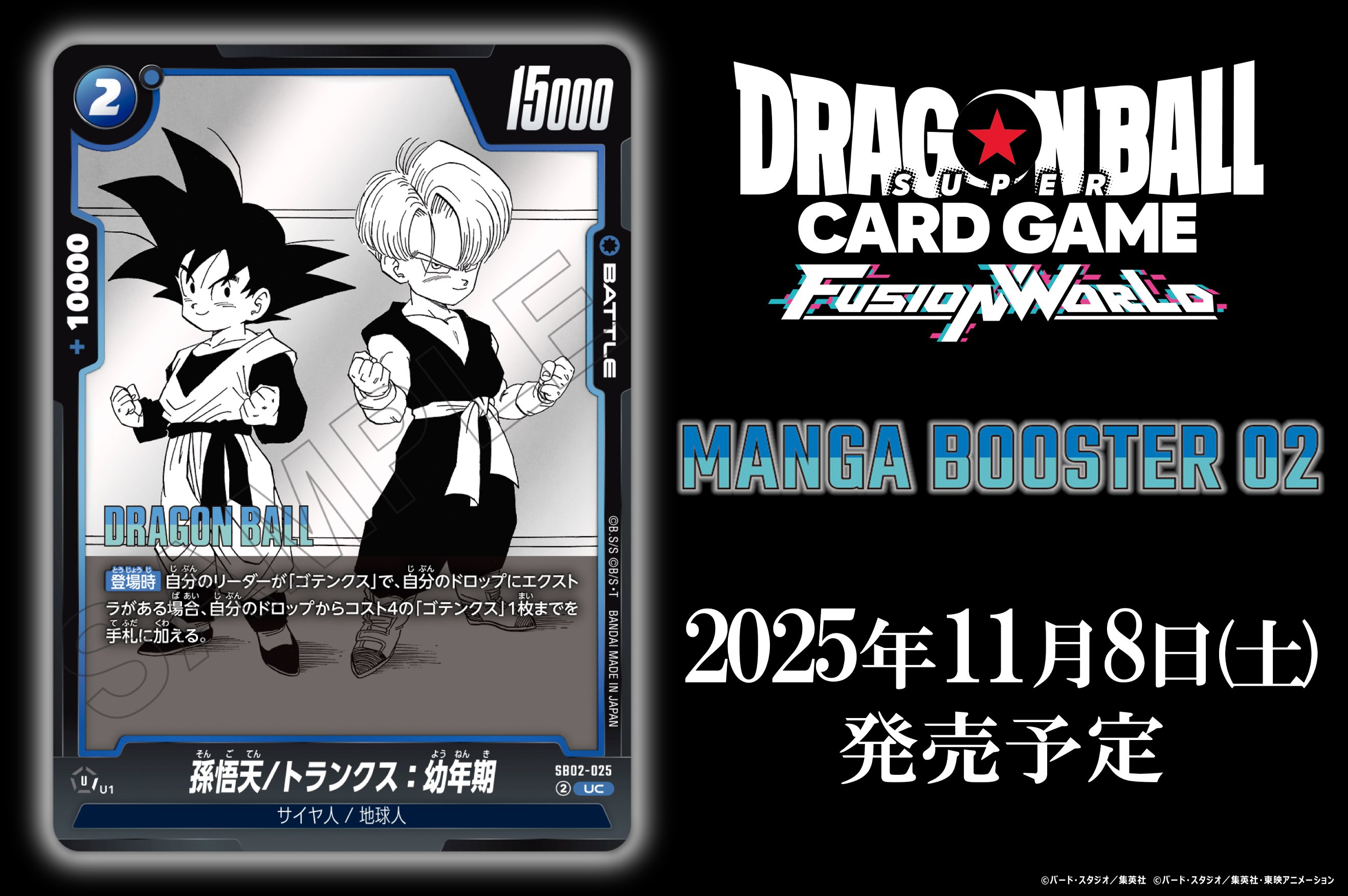 メ*ロ様 ドラゴンボールカード hqdefault.jpg
