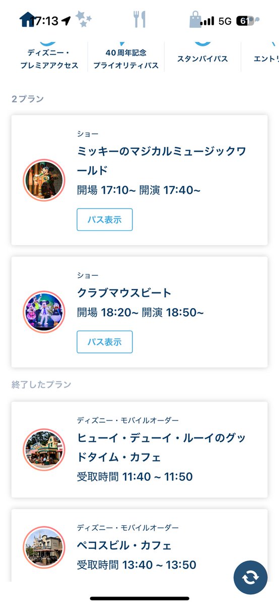 今日もウドチャは行けなさそう
贅沢な悩みですわ