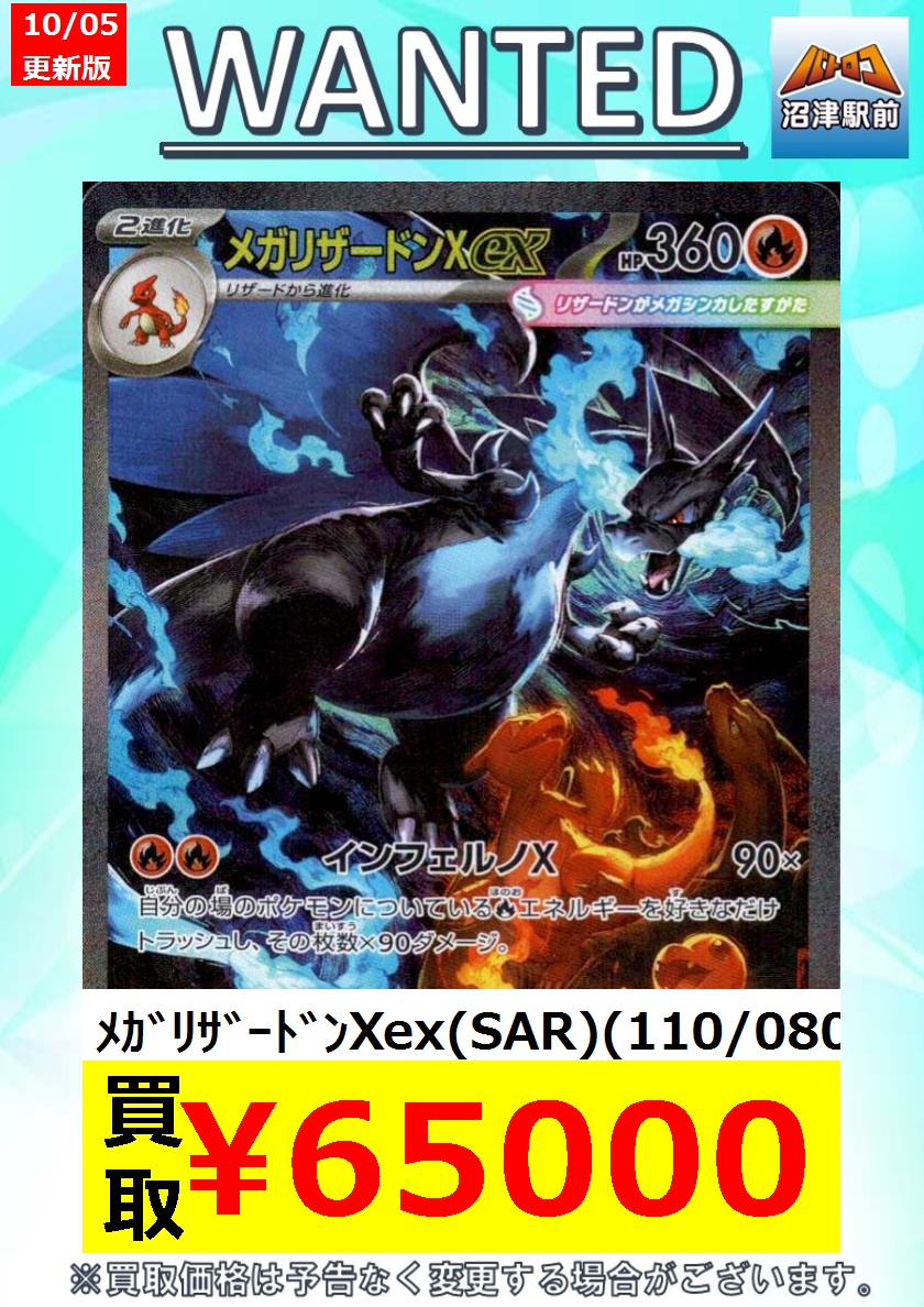 TC バトロコ沼津駅前 on X: 