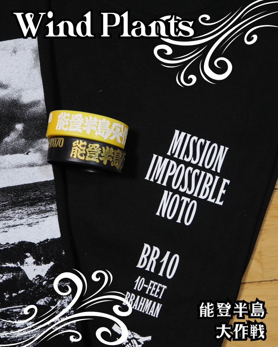 KAZE_RIVER's tweet photo. 能登半島大作戦
Tシャツ届きました。

さすがTAKUMA、TOSHI-LOWさんやなー
ほんの少しだけど
たとえ少しでも自分のやれることを

能登に復興の風を https://t.co/4vSRduWgC2