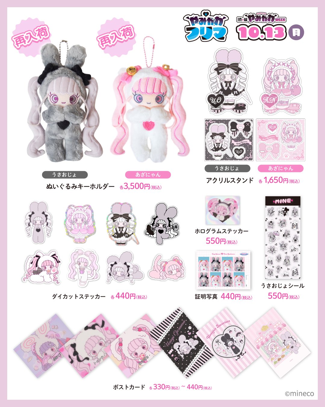 うさねこ様 59072-533-