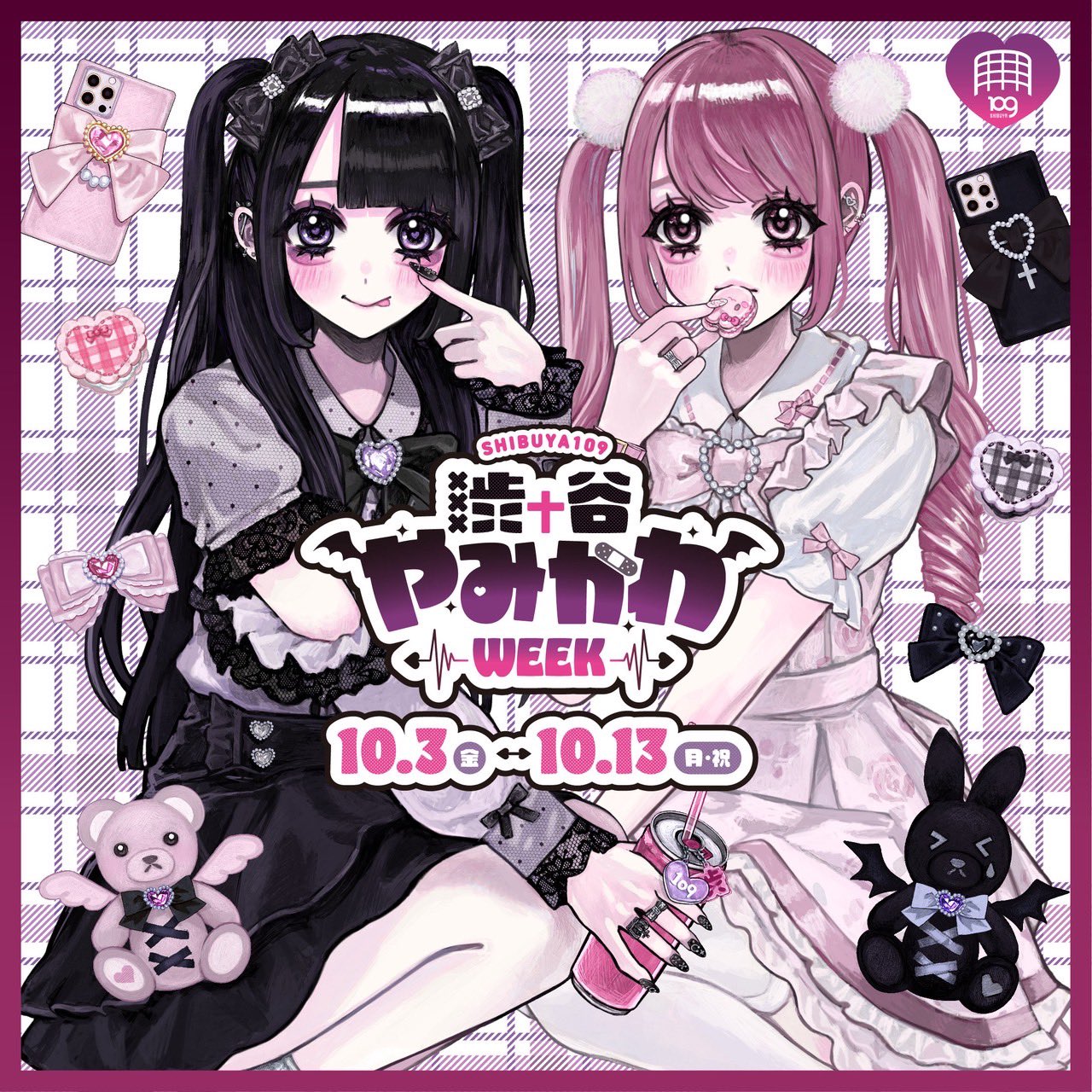 Highlights by うさおじょ&あざにゃん【公式