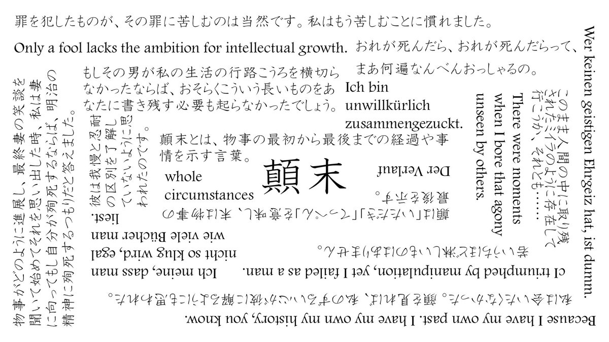 WeWantToBeComet's tweet photo. 例の｢読ませる気のないフラッシュ文字｣です。作者はこれの作成に一時間程度かけていました。 https://t.co/R7ZlwQEOAy