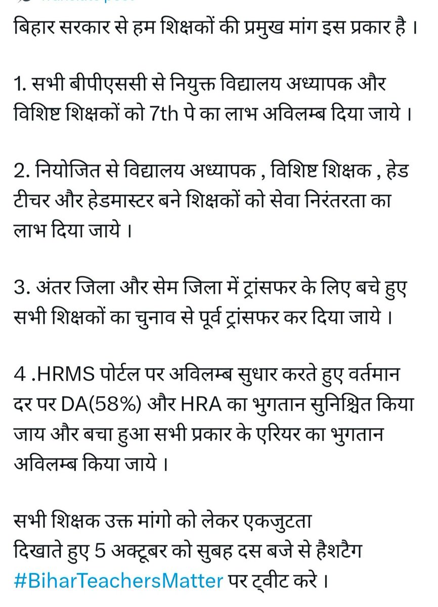 RajnishYadav750's tweet photo. #BiharTeachersMatter 
#Bihar #teacher @NitishKumar https://t.co/O1dblPljwC