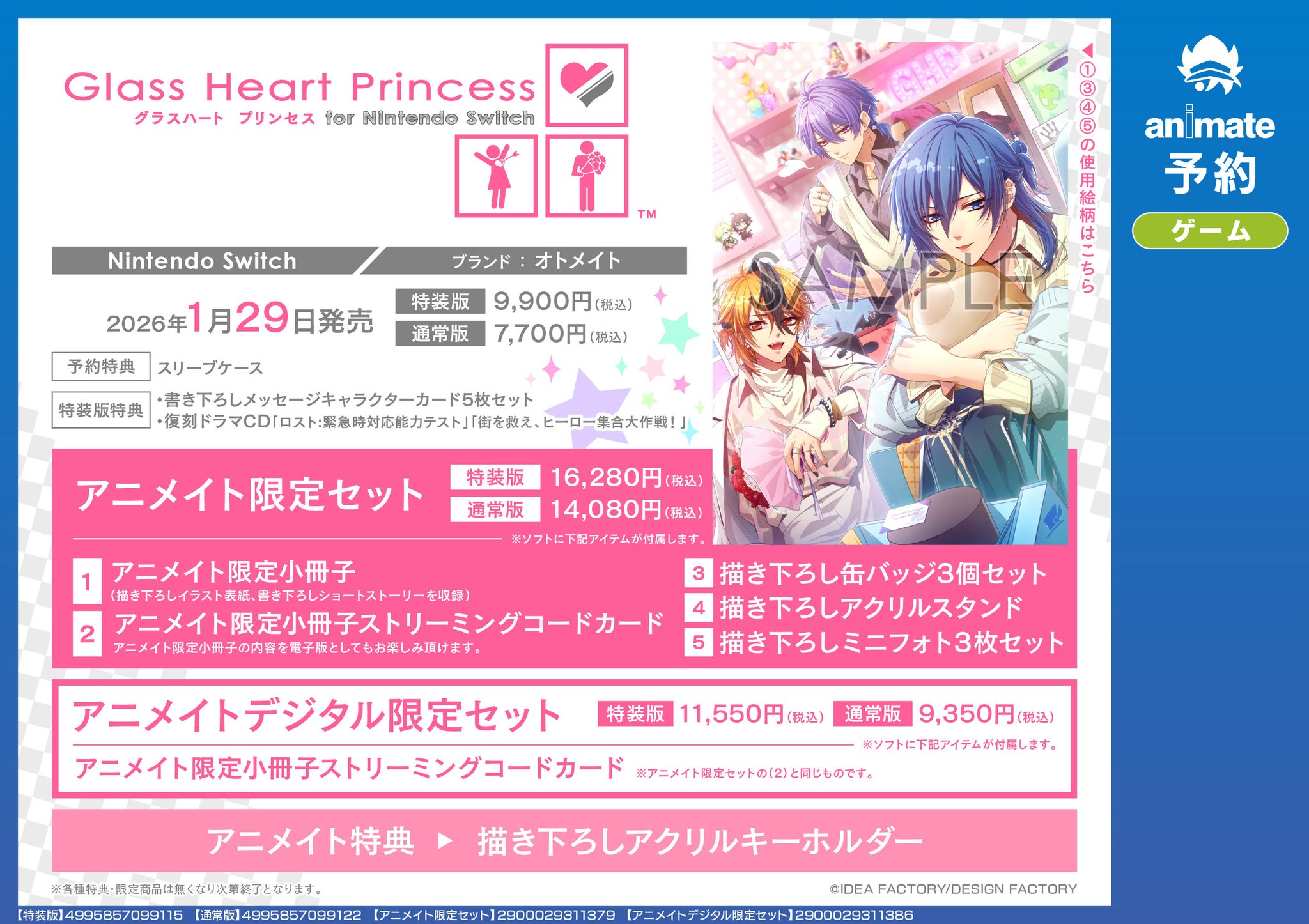 アニメイト名古屋 on X: 