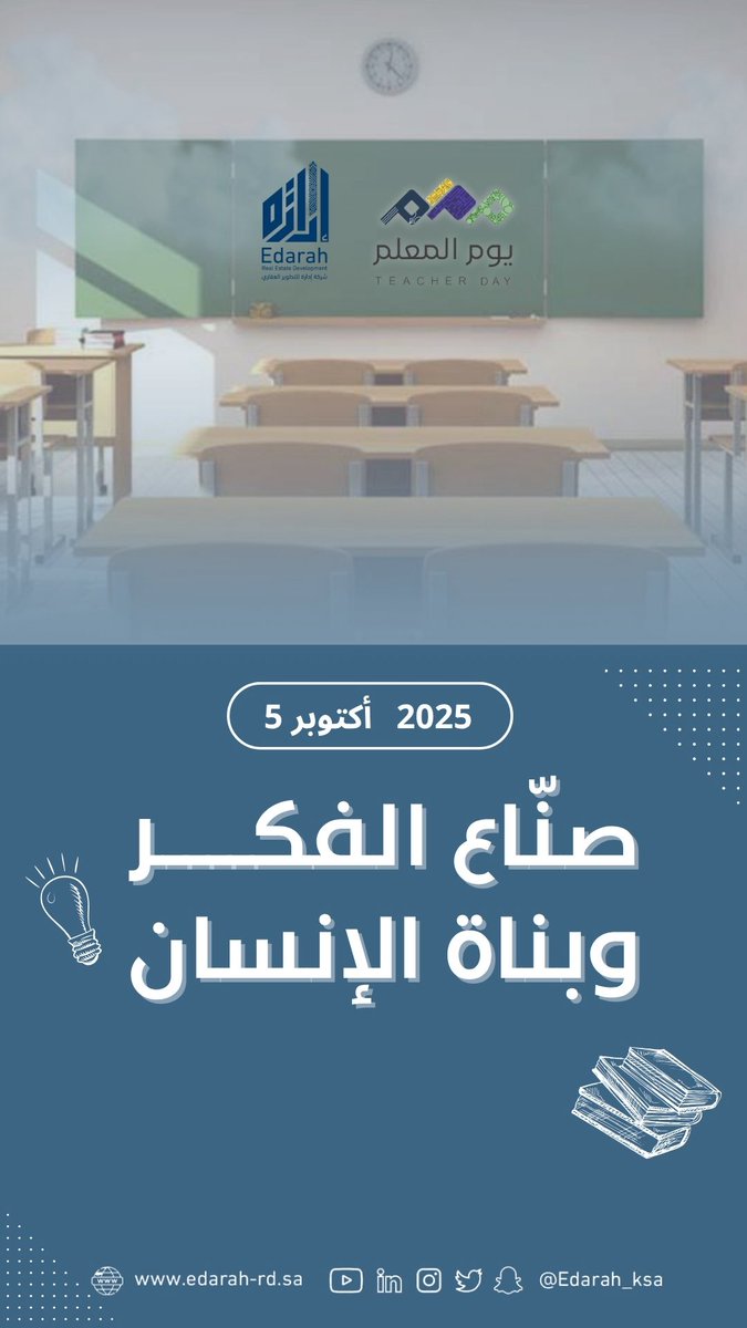 إدارة للتطوير العقاري tweet media