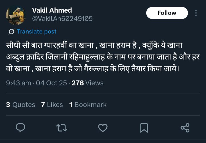 ग़ौस ए पाक  वाहिद ऐसे वली हैं जिनका अदब दुनियां की बद तरीन क़ौम भी करती है।और जिनका गुस्ताख़ दुनियां में ही सज़ा पाता है 
जरजीस को देख लीजिए कैसे बलात्कार के मुकदमे में जेल गया कैसा ज़लील ओ ख़्वार हुआ 

एक मौलवी था गौस ए पाक की गुस्ताख़ी किया करता था कहता था अगर उनके अंदर पॉवर है