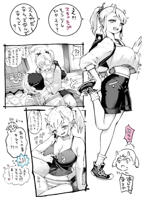 スキンシップの激しい同棲魔族 