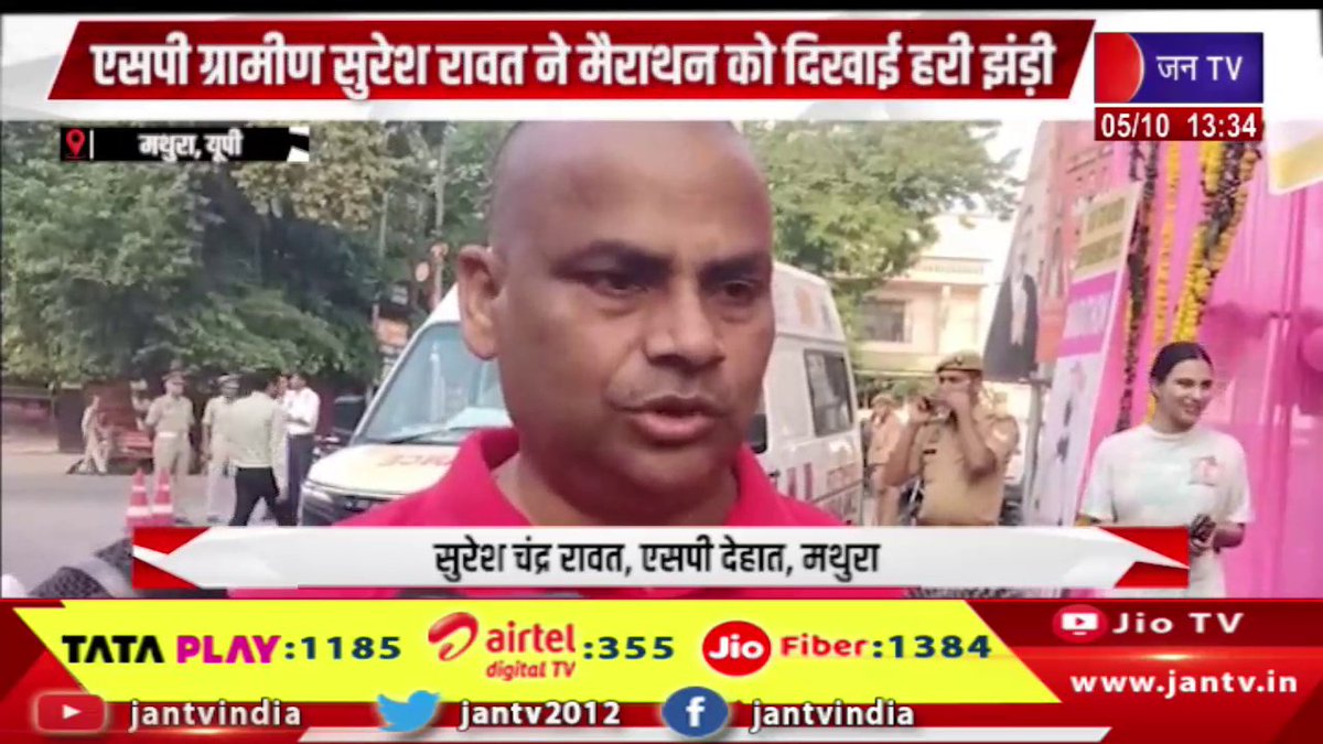 JANTV2012's tweet photo. मथुरा में रन फॉर एनवायरमेंट मैराथन का आयोजन, एसपी ग्रामीण सुरेश रावत ने मैराथन को दिखाई हरी झंडी | JAN TV
https://t.co/9MSECGyZQu
#Mathura #RunforEnvironmentMarathon #organised #SPRural #sureshrawat #flaggedoff #Jantv_vkj https://t.co/fM2JphDiG6