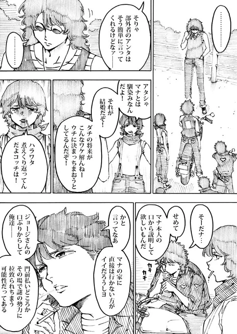 WEB漫画「nini&nee」  第63話 「マッドハニィ」41P～44Pをアップしました
https://t.co/zlCvuzoIQH
#漫画が読めるハッシュタグ 