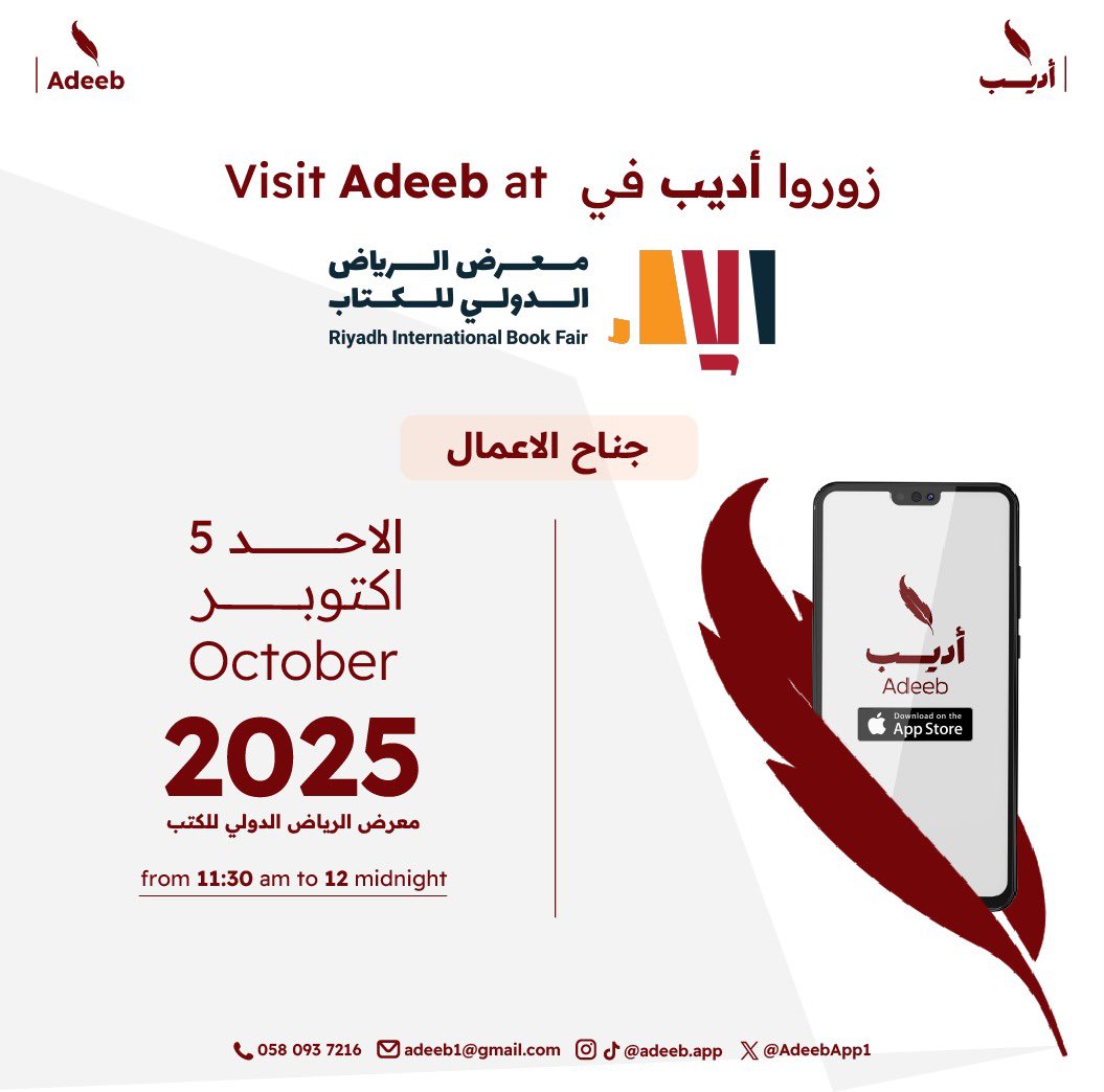 اصدقاء أديب🤎✨

ننتظر زيارتكم لنا في اخر يوم بحول الله 
في<a href="/RyBookFair/">معرض الرياض الدولي للكتاب</a> 📚💗