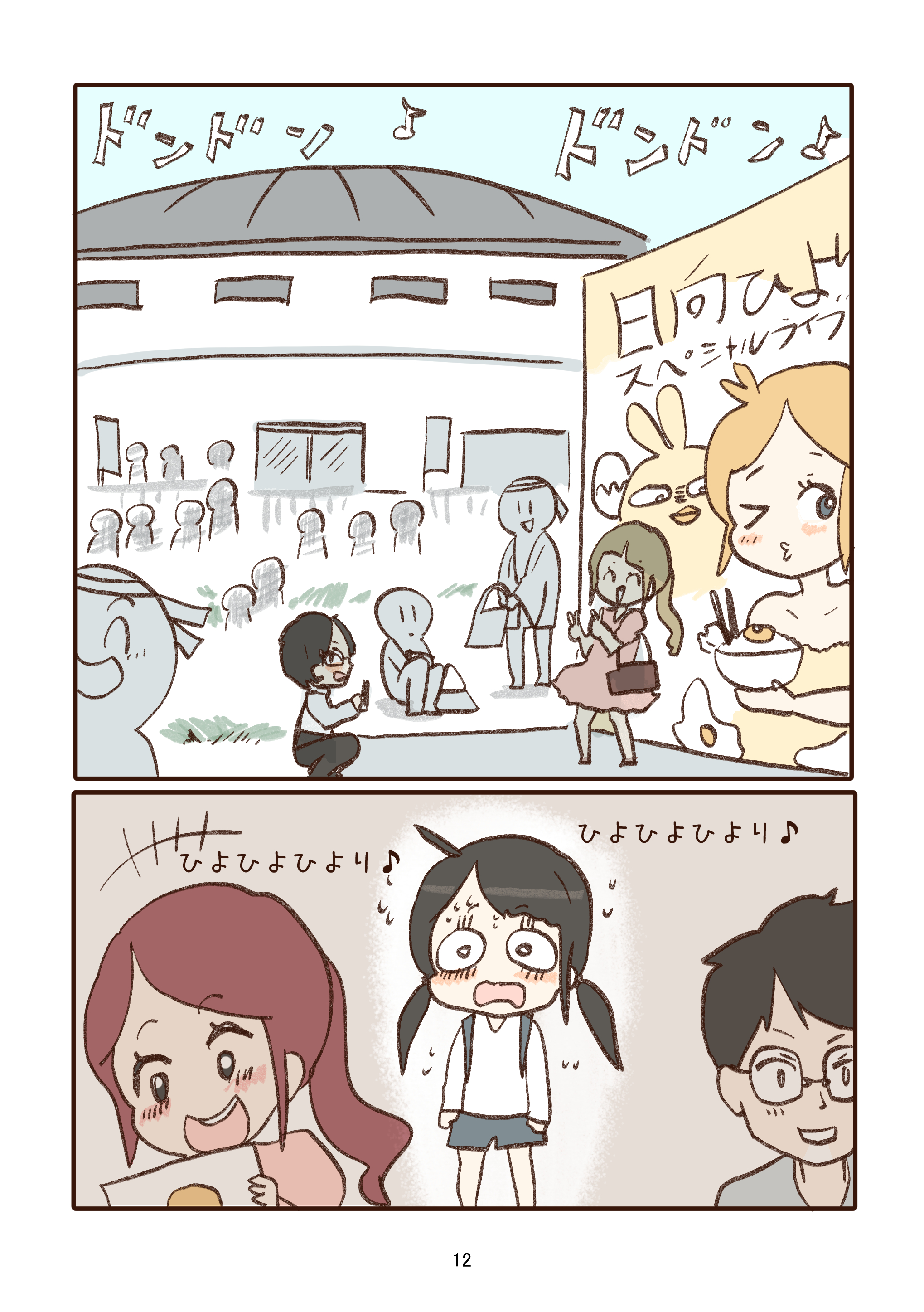 雪わいこ on X: 