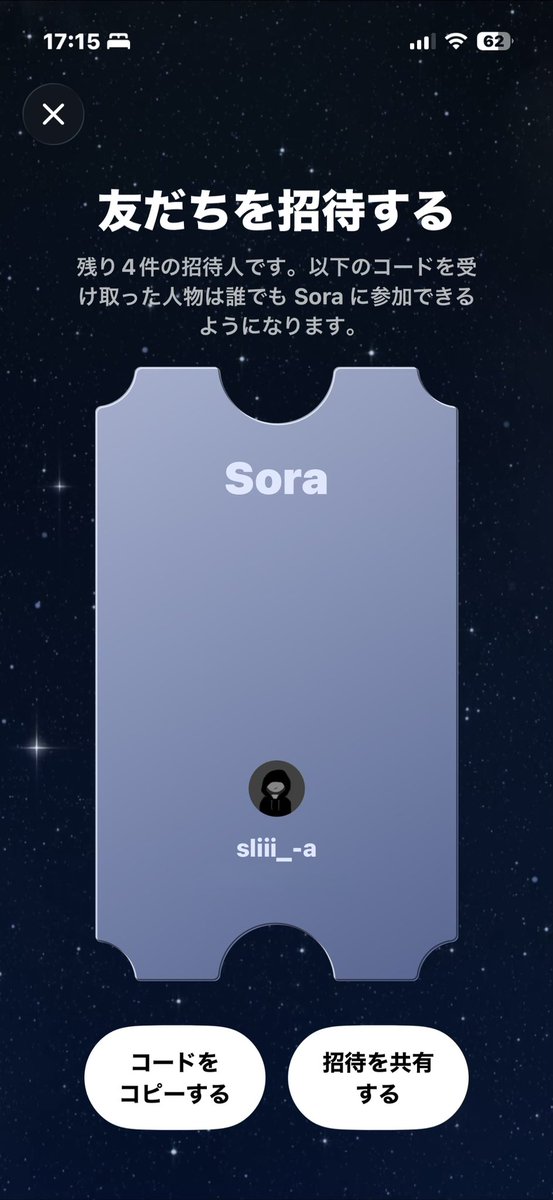 kamataro4321's tweet image. Sora2の招待コードいる？
#Sora2 #sora2invitecode  #Sora2招待コード