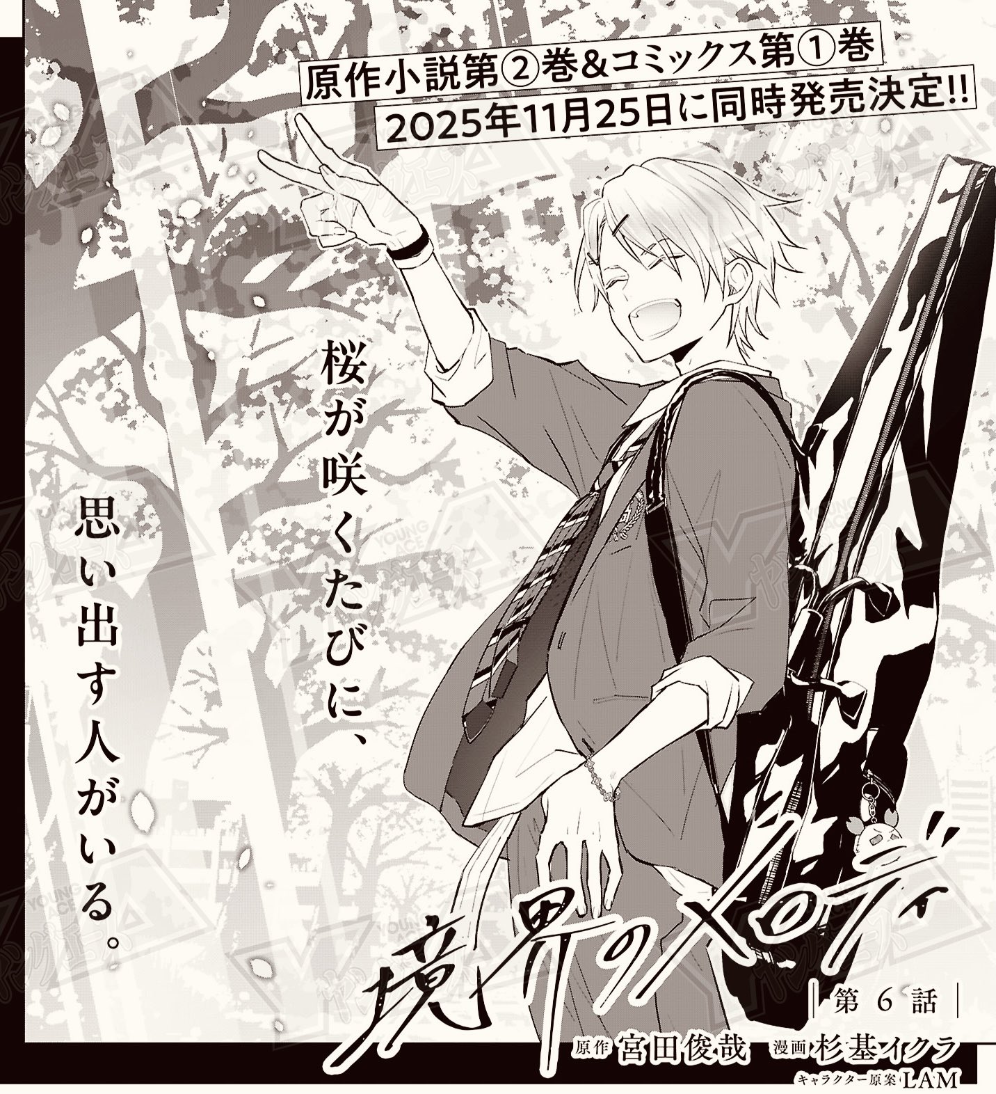 杉基イクラ🌼 画業周年記念本発売中(固定) (@iqura_s) / X
