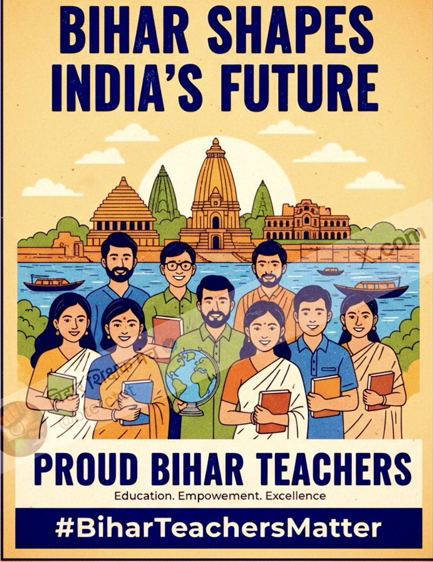 बिहार शिक्षकों की मांग पूरी करो बिहार सरकार।

 #BiharTeachersMatter