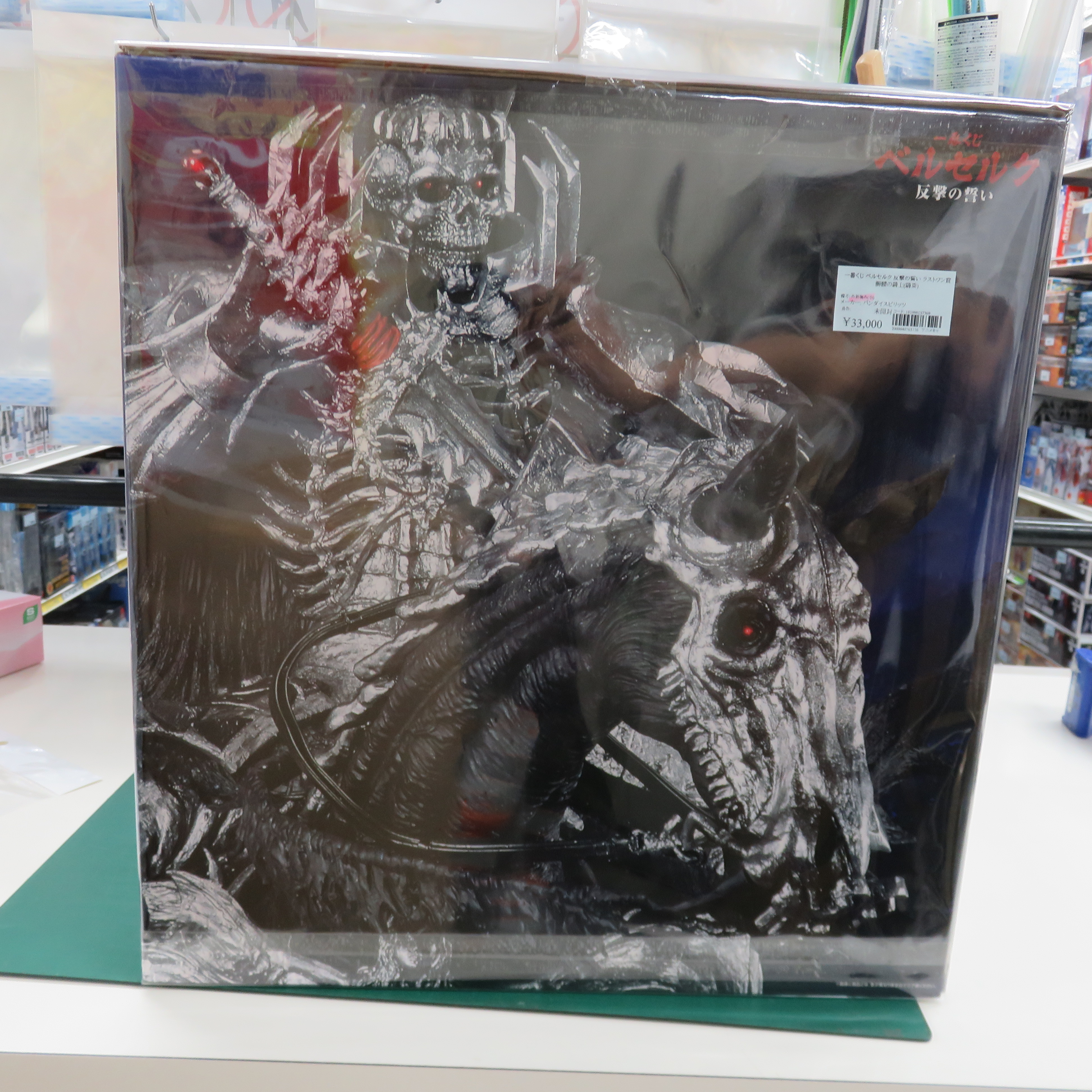 誰か買ってくれ頼む　ラストワン　新品未開封 ベルセルク ベルセルク 一番くじ ラストワン賞 ゾッド SOFVICS - メルカリ