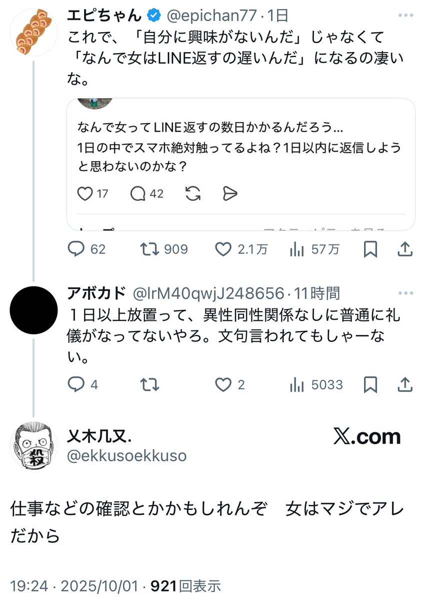 epichan77's tweet photo. 女にろくにLINEすら返して貰えない男ってこんな感じなんだ。
確かに返して貰えない理由これだけでわかるもんな。 https://t.co/uHr4fDE9f6
