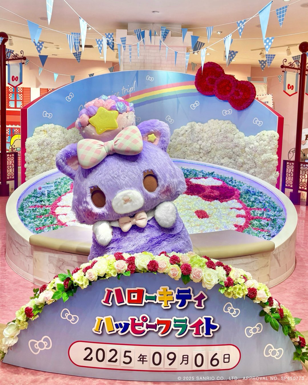 ハローキティハッピーフライト【公式】 (@HappyFlight_cts) / X