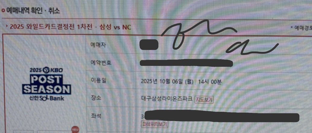 wowtx2's tweet photo. 2025 KBO 포스트시즌 야구

WC 1차전
삼성 라이온즈 VS NC 다이노스
블루존
테이블
대리티켓팅 성공내역 (양도아님)

#와일드카드 #야구 #대리티켓팅 https://t.co/SnICldARcb
