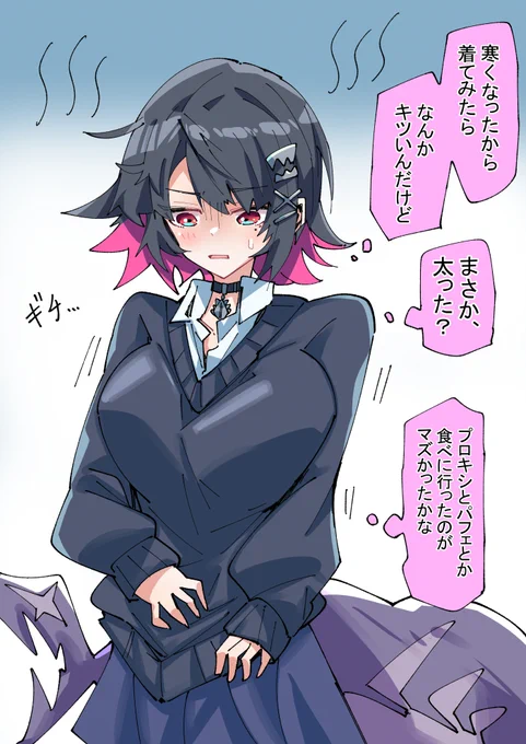着替えて気づいたエレン 