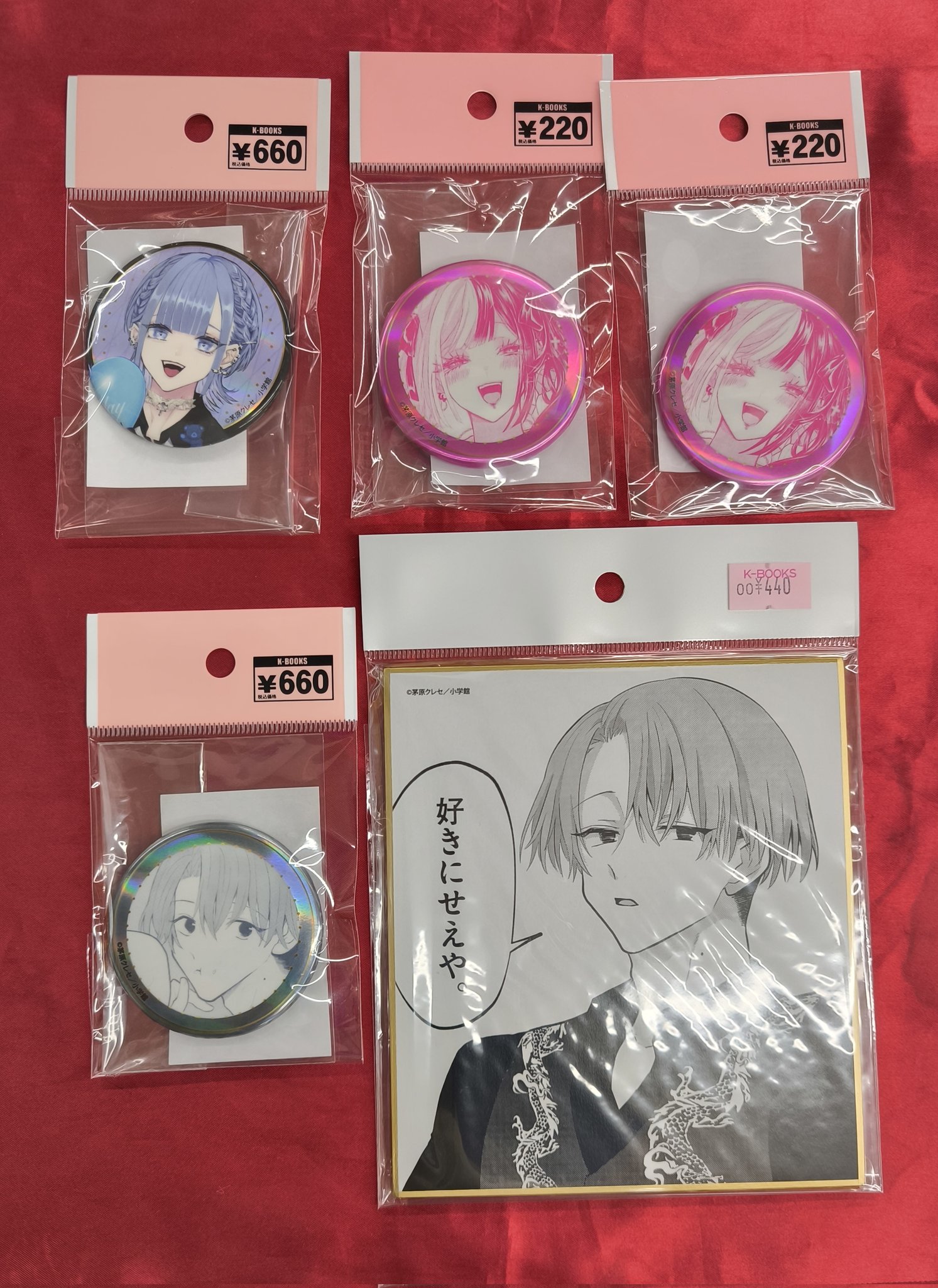 星屑の王子様 天使レイ くじグリフ クジ 星屑の王子様」オンラインくじ | くじ引き堂