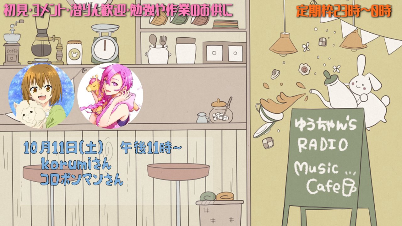 korumi (@korumi0901) / X