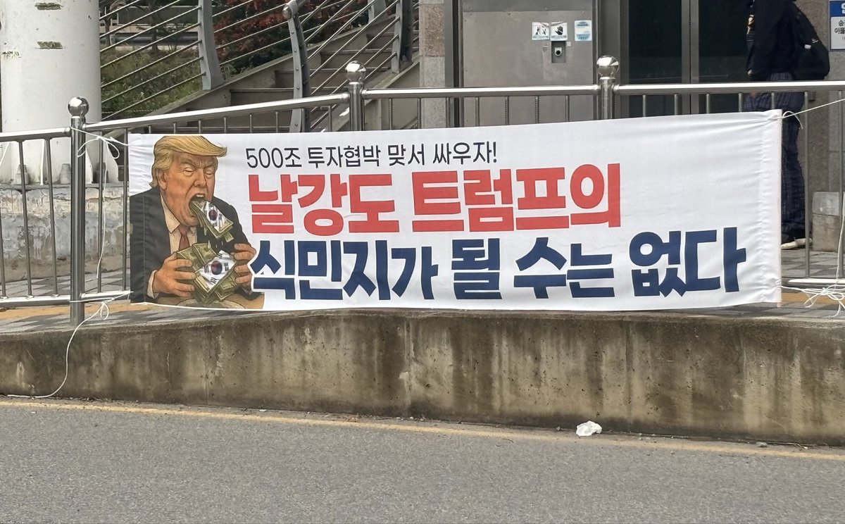 JanitorJack2's tweet image. South Korea sees Trump for what he is… a corrupt thief.
"We cannot become a colony of the thieving Trump"