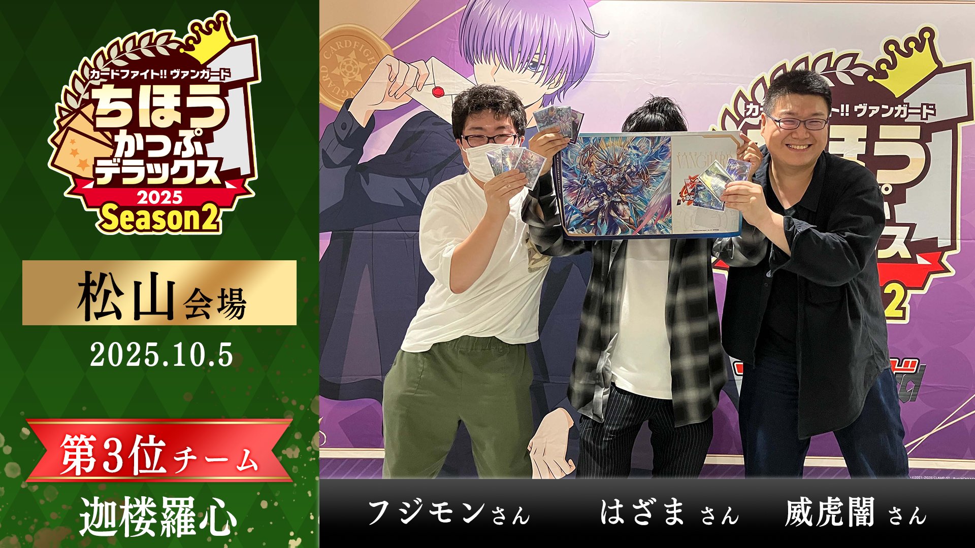 カードファイト!! ヴァンガード公式 (@cfvanguard_PR) / X