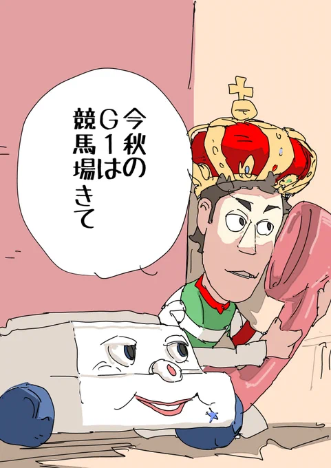 家族に優勝報告
#津村明秀騎手
#毎日王冠 