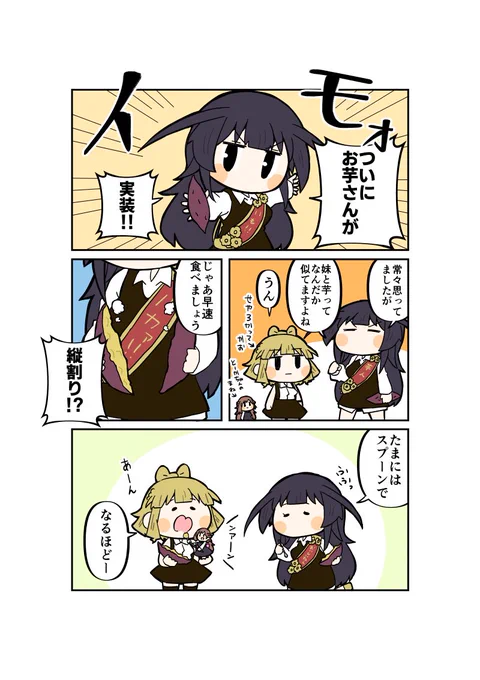 イモォ!!
#アリスギアお絵描き 