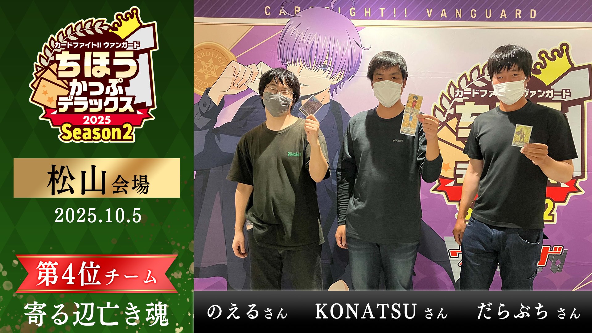 ヴァガードのカードになります カードファイト!! ヴァンガード公式 (@cfvanguard_PR) / X