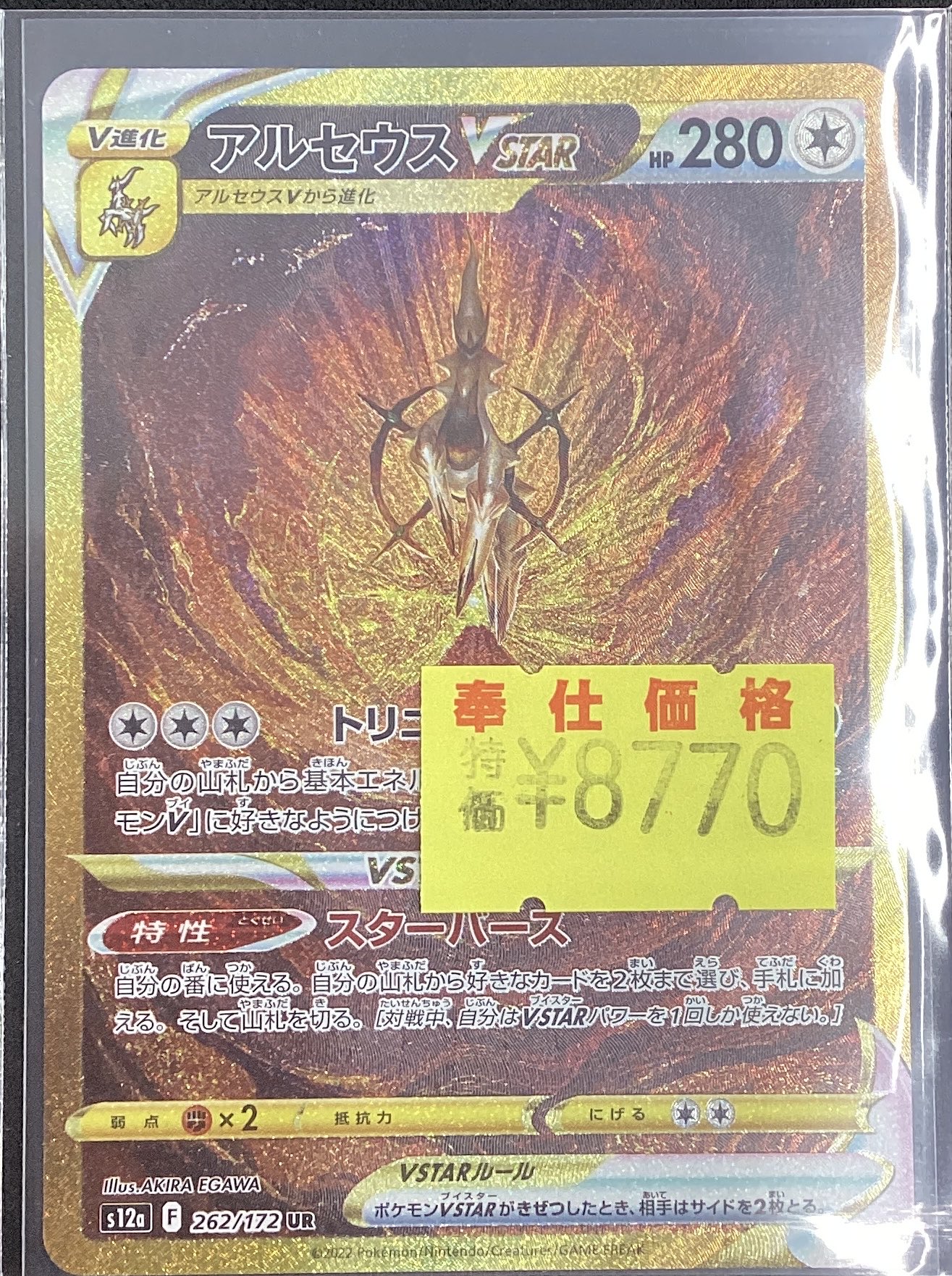 ⭐️ゲームアーク丸亀店⭐️アルバイト募集中‼️ on X