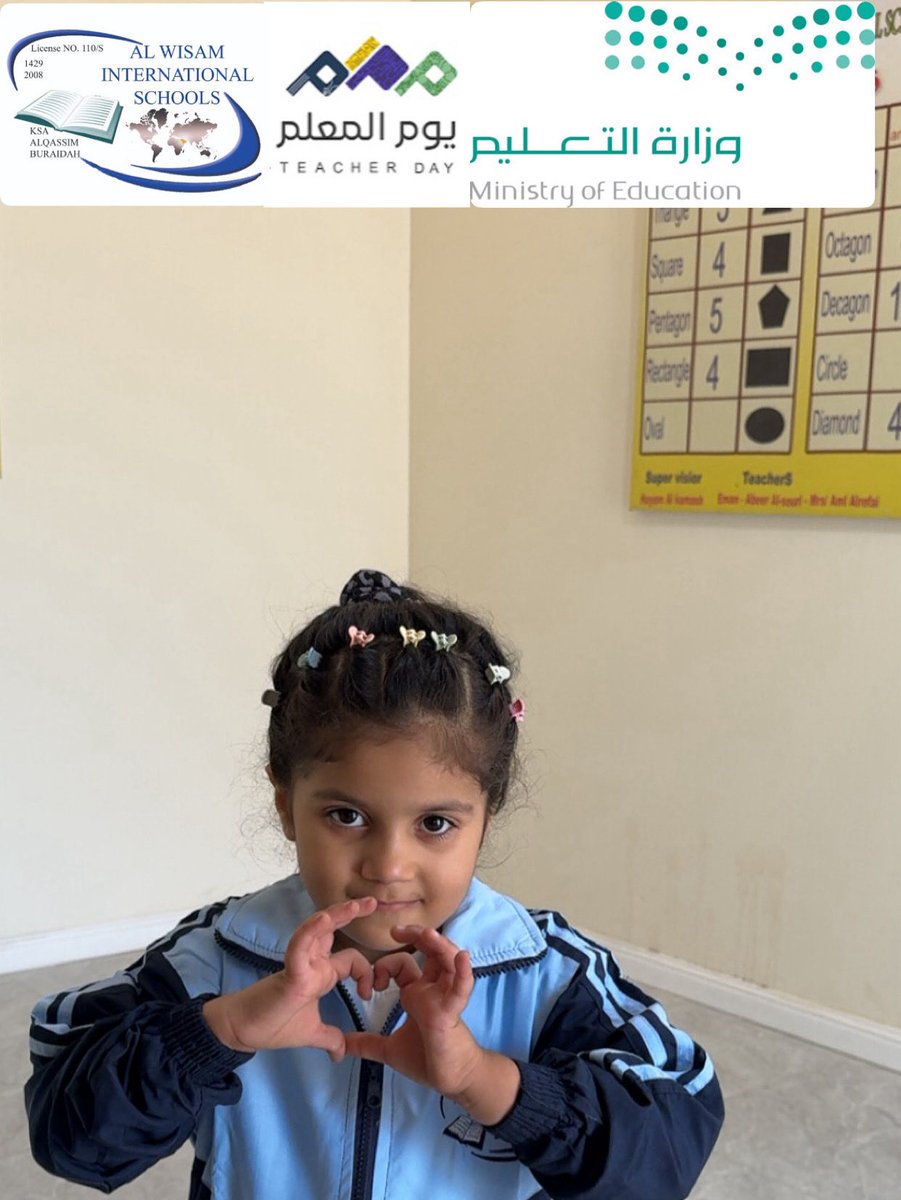 schoolalwisam's tweet photo. #يوم_المعلم #مدارس_الوسام_العالمية https://t.co/ecdckIypcO