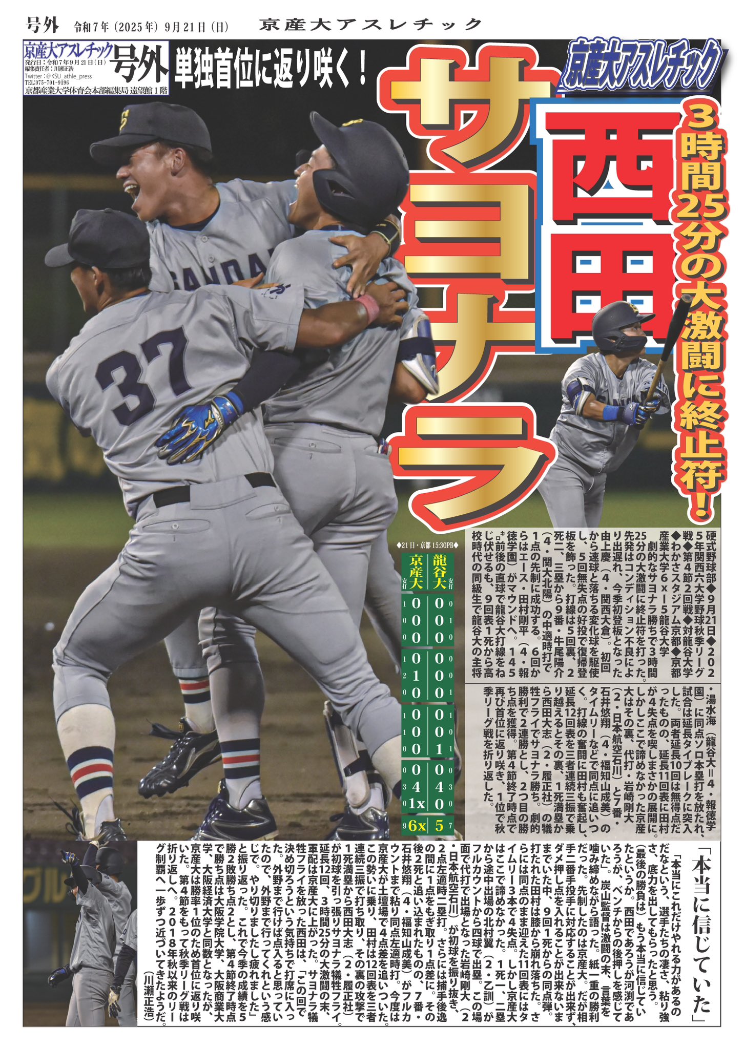 履正社　野球部 ⚾️2025夏⚾️ 履正社高校🥉 2回戦 甲斐清和0-2履正社 3回戦