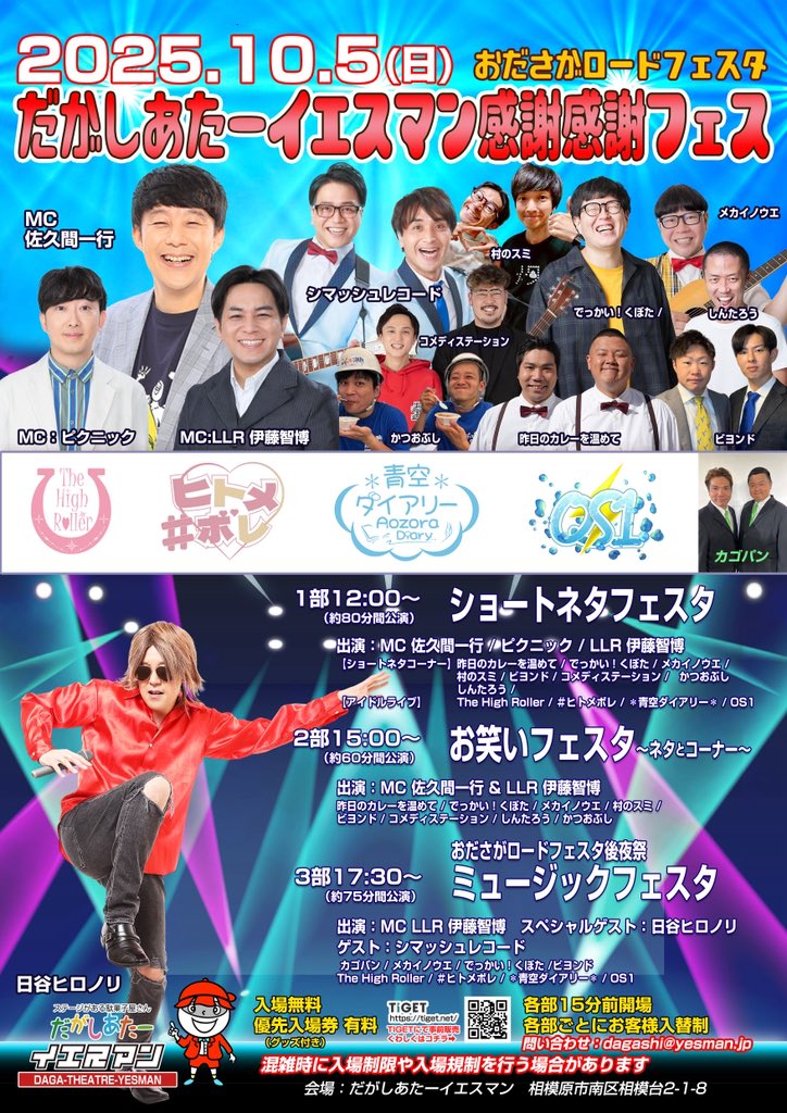 katuobusi717's tweet image. だがしあたーイエスマン感謝感謝フェスありがとうございました！🙇‍♂️
佐久間さん、ピクニックさん、伊藤さんに美味しく調理されてありがたかったです！
ただ、汗びしょびしょです！！！
佐久間さんが10点出してくれるまで出続けます！！